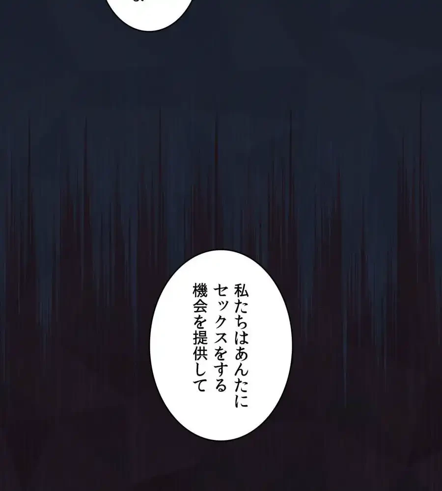 性長無限大！俺のレベルアップ計画 第59話 - 53