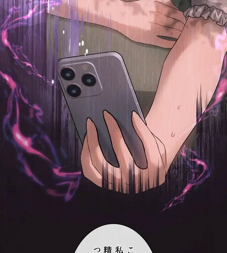 性長無限大！俺のレベルアップ計画 第59話 - 57