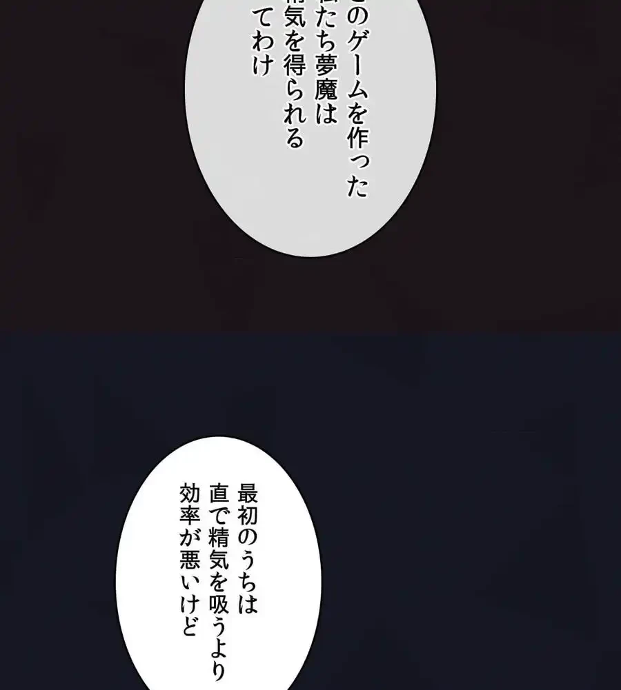 性長無限大！俺のレベルアップ計画 第59話 - 58