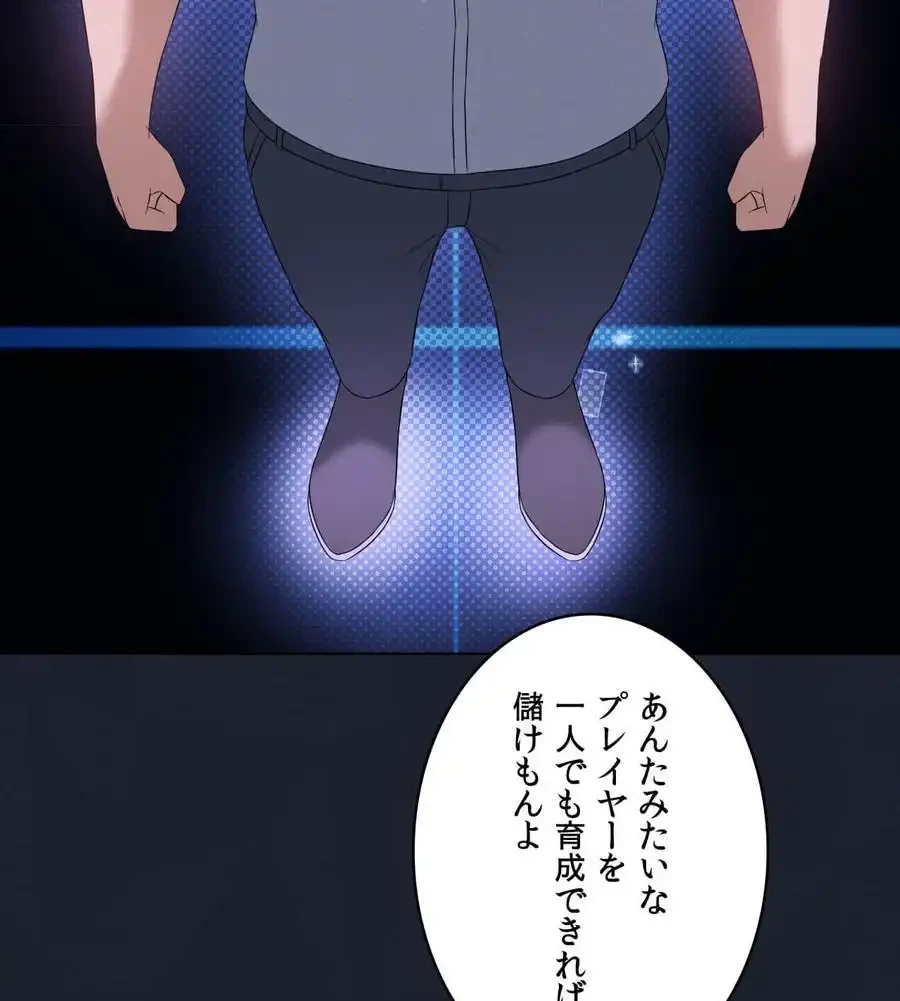 性長無限大！俺のレベルアップ計画 第59話 - 60