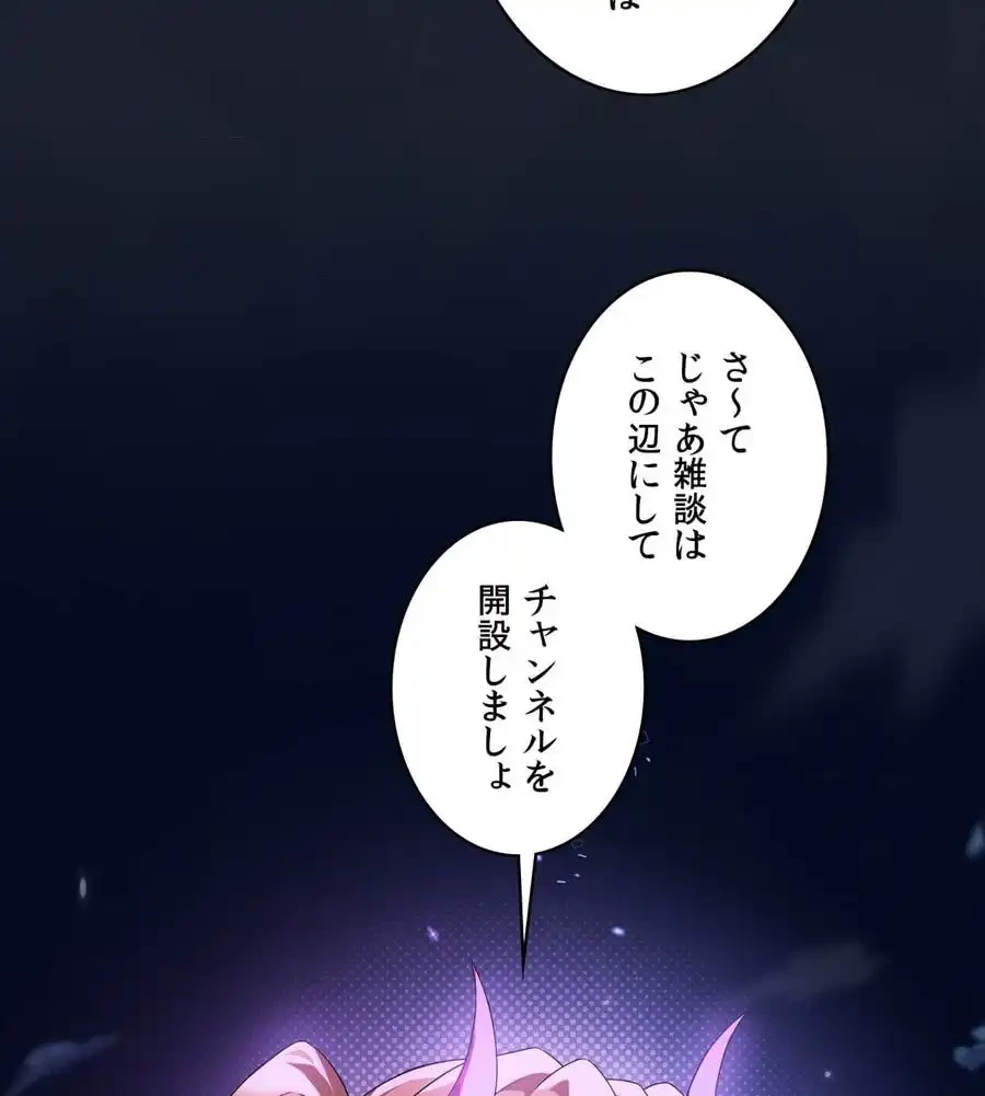 性長無限大！俺のレベルアップ計画 第59話 - 61