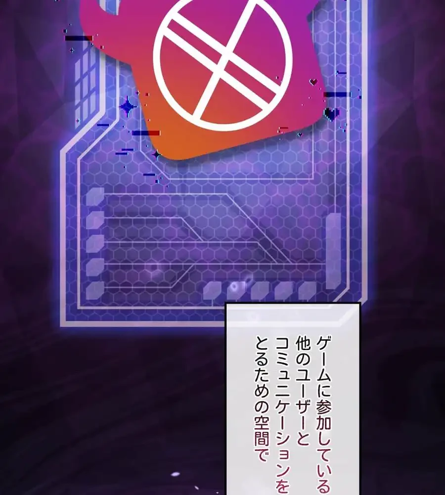 性長無限大！俺のレベルアップ計画 第59話 - 65