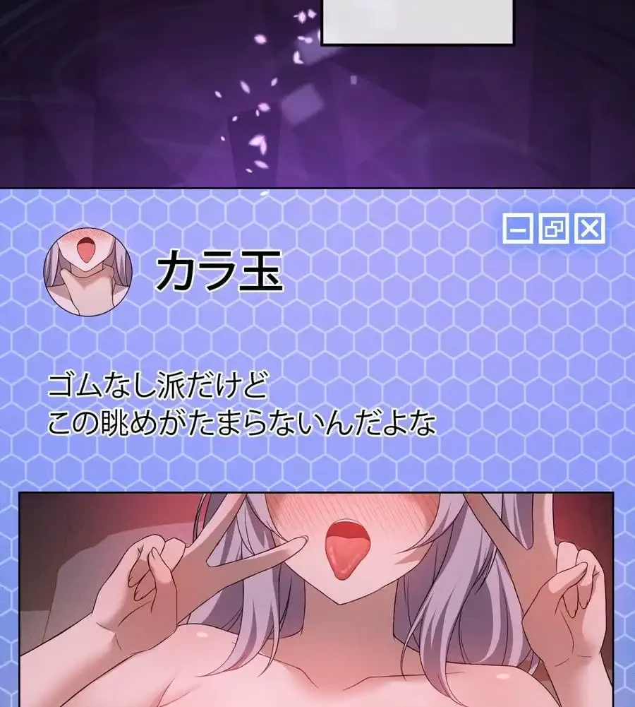 性長無限大！俺のレベルアップ計画 第59話 - 66