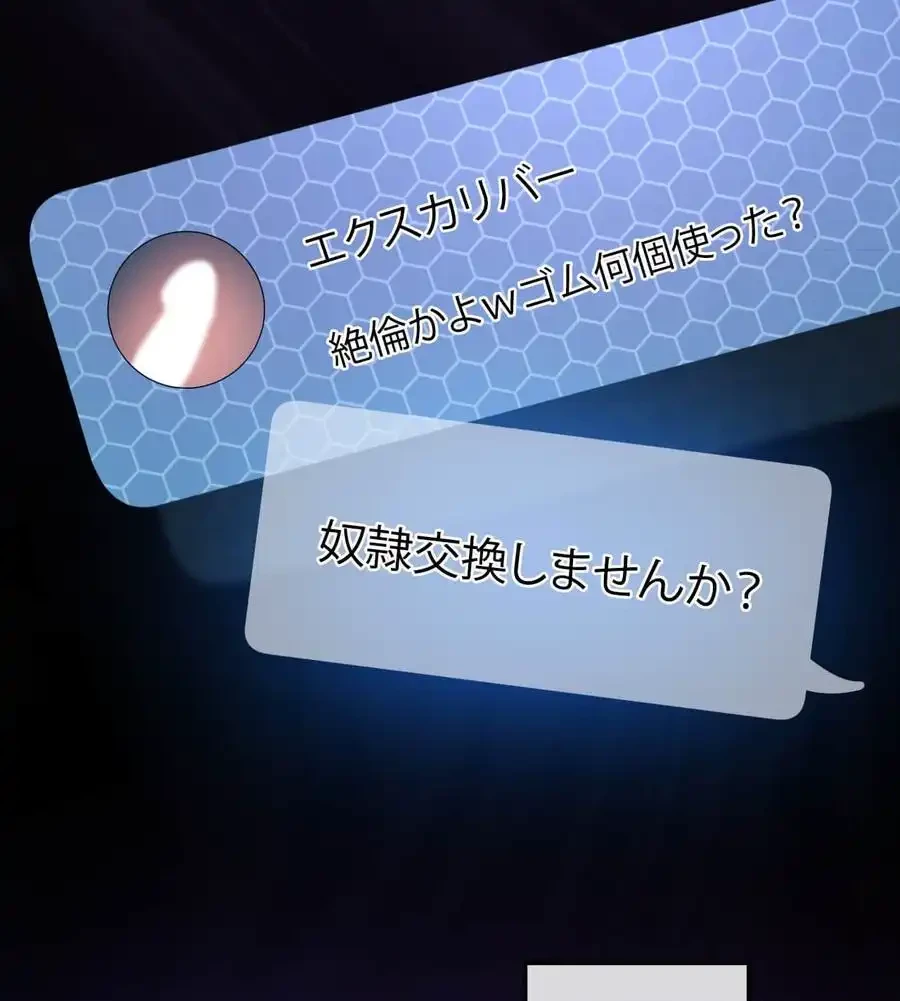 性長無限大！俺のレベルアップ計画 第59話 - 69