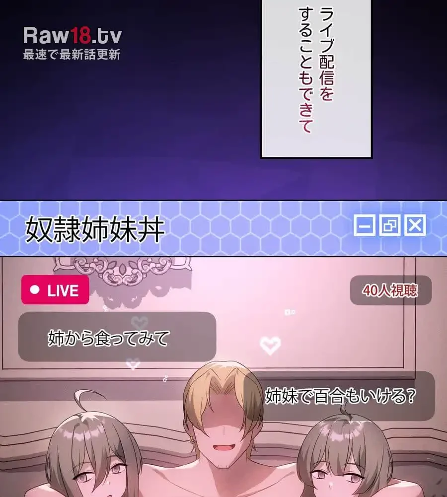 性長無限大！俺のレベルアップ計画 第59話 - 70