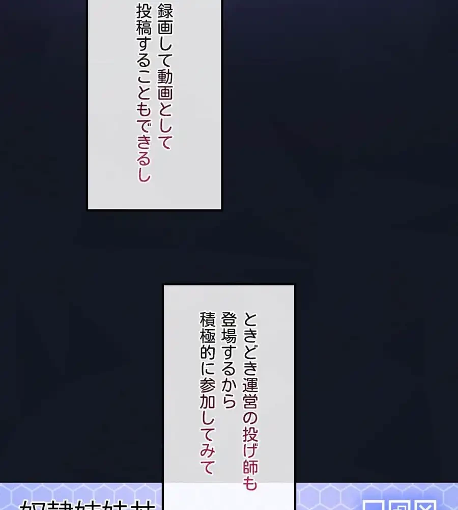 性長無限大！俺のレベルアップ計画 第59話 - 72