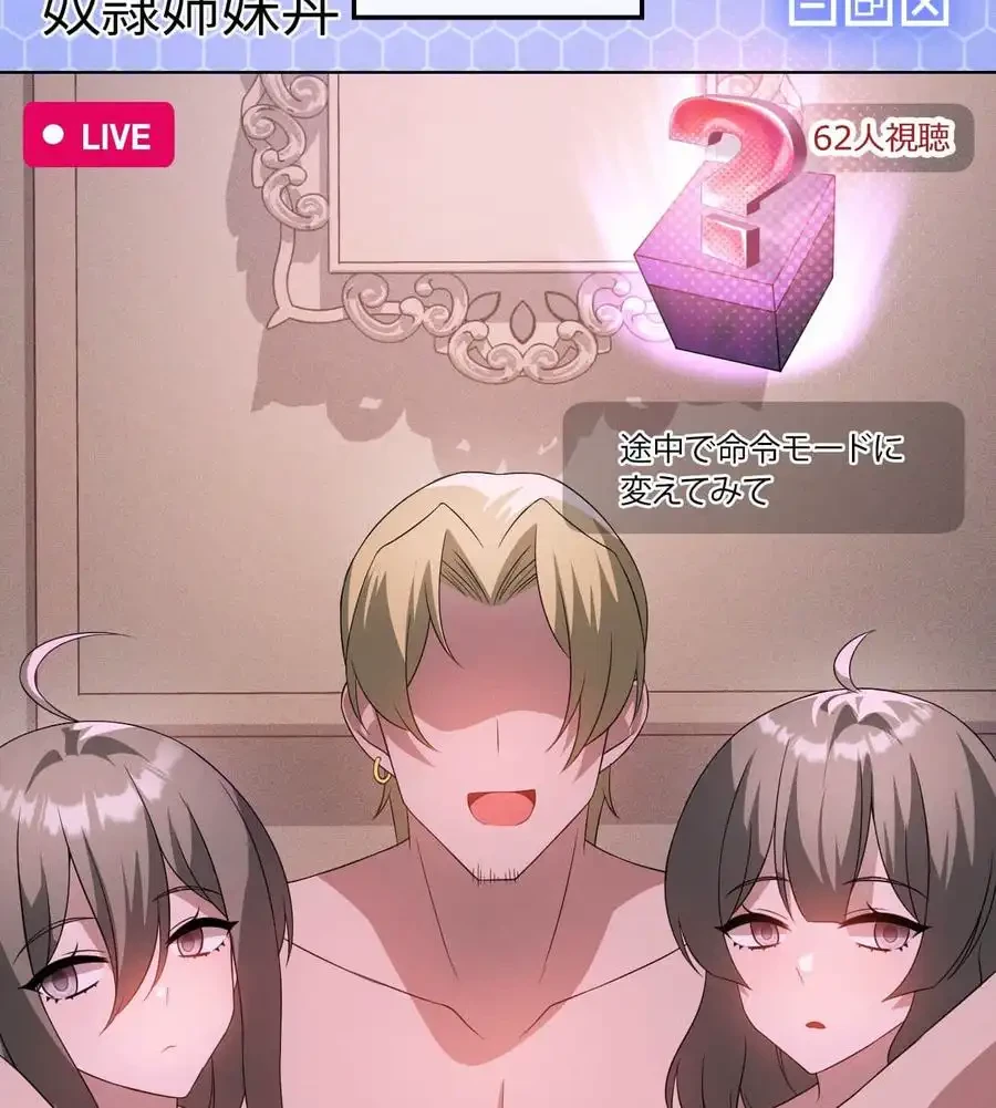 性長無限大！俺のレベルアップ計画 第59話 - 73