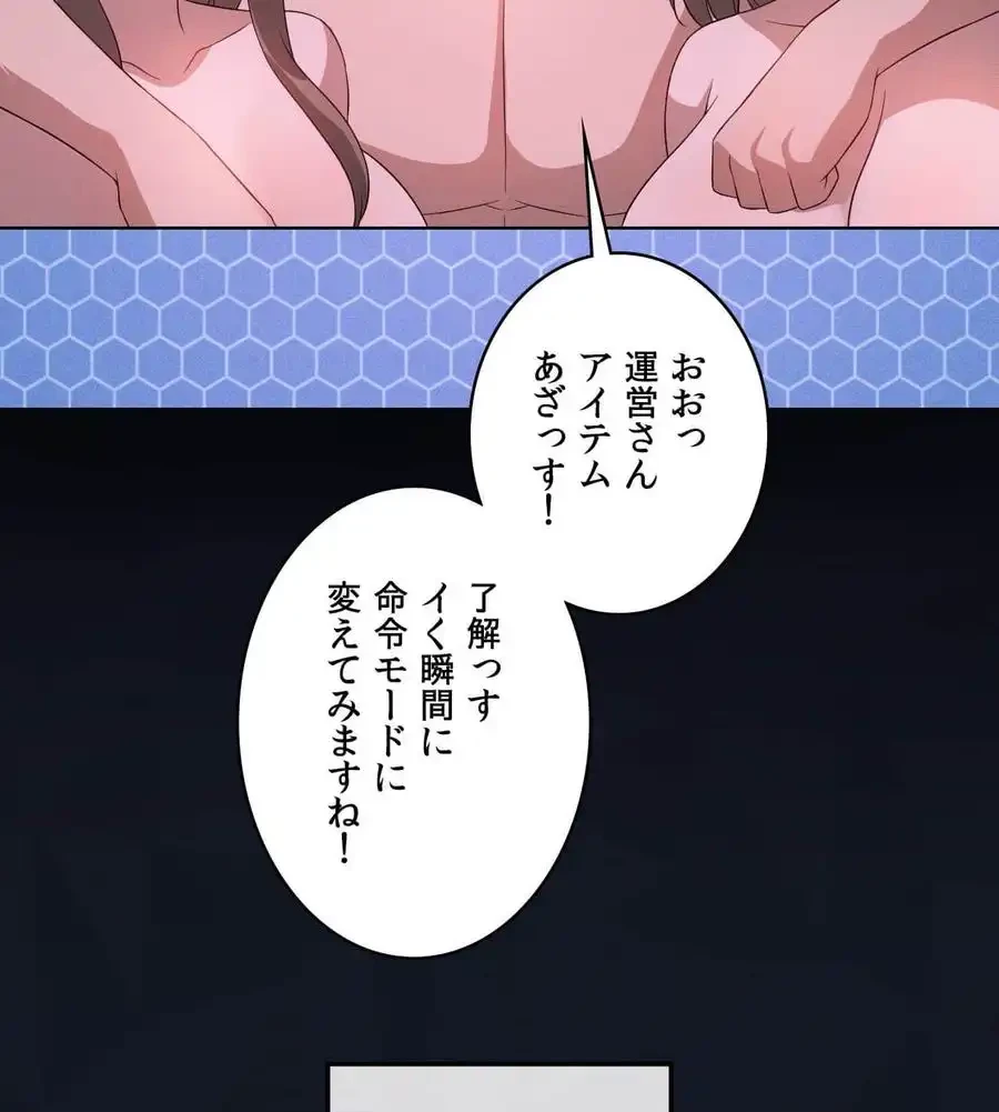 性長無限大！俺のレベルアップ計画 第59話 - 74