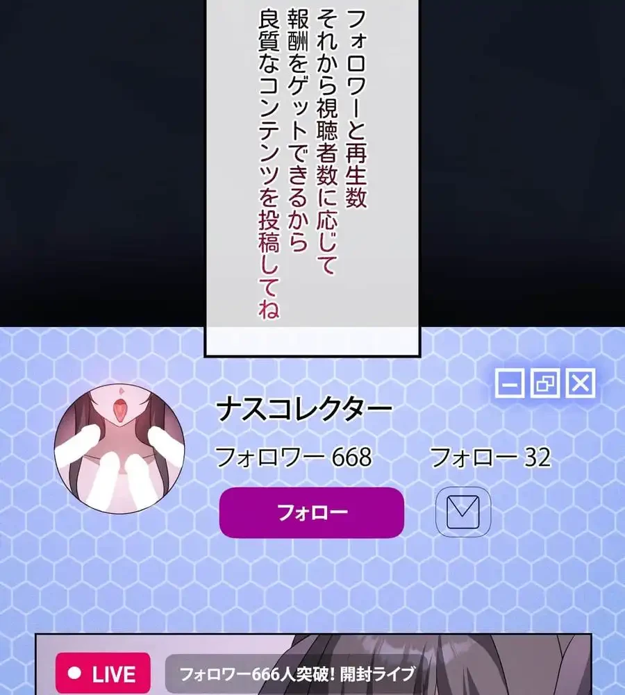 性長無限大！俺のレベルアップ計画 第59話 - 75