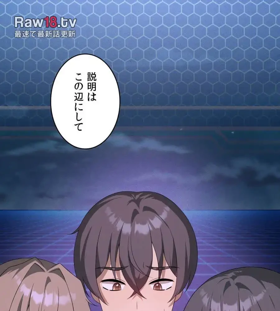 性長無限大！俺のレベルアップ計画 第59話 - 77