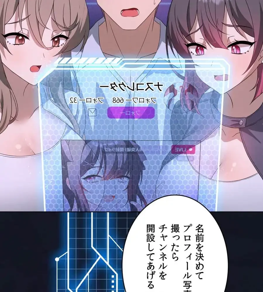 性長無限大！俺のレベルアップ計画 第59話 - 78