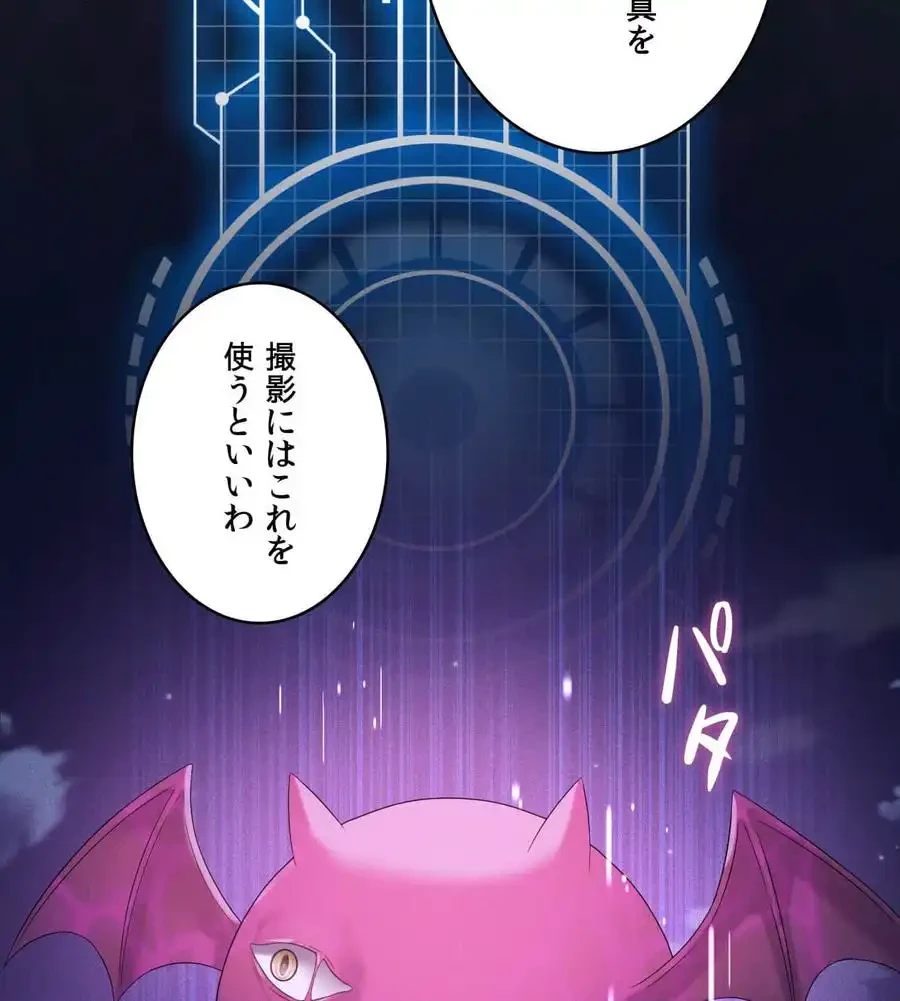 性長無限大！俺のレベルアップ計画 第59話 - 79