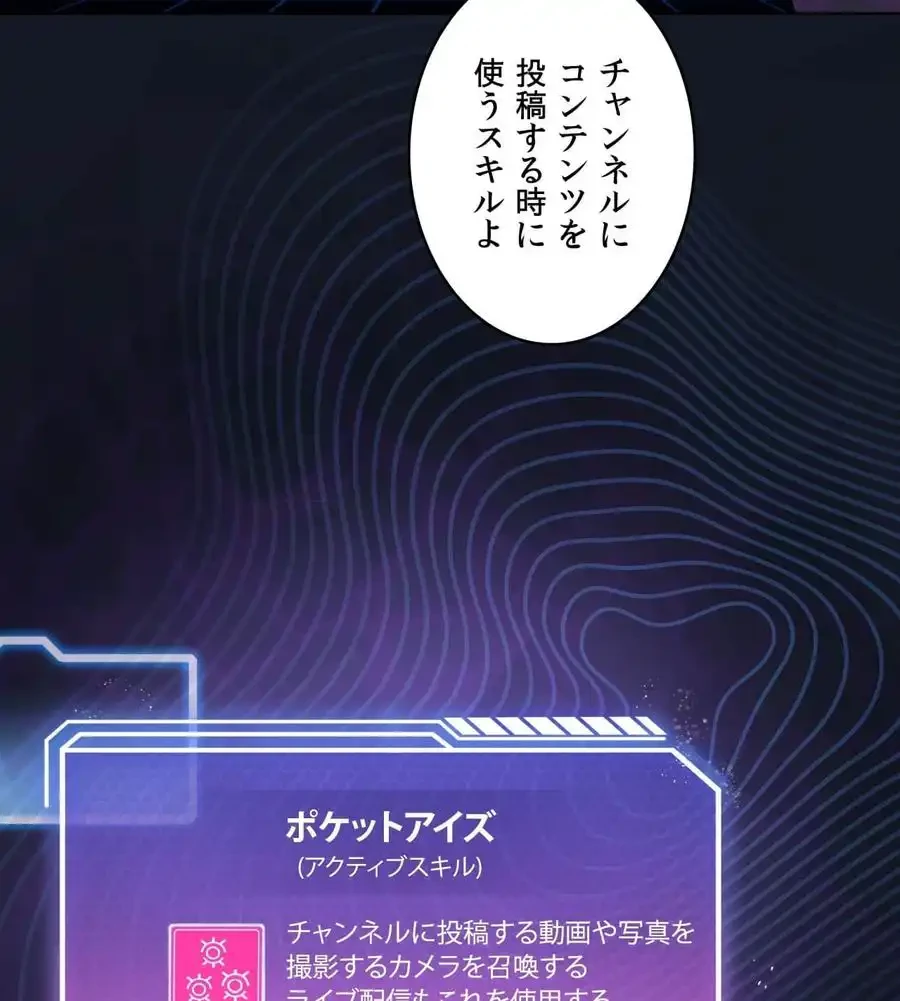 性長無限大！俺のレベルアップ計画 第59話 - 81