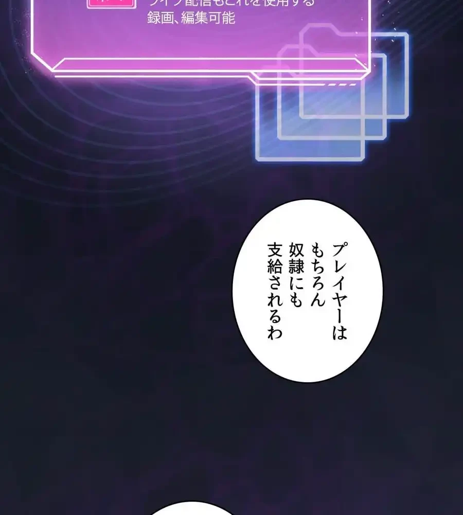 性長無限大！俺のレベルアップ計画 第59話 - 82