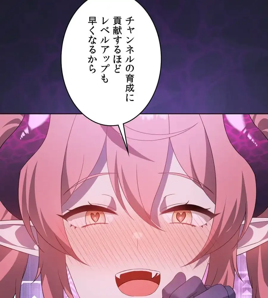 性長無限大！俺のレベルアップ計画 第59話 - 83