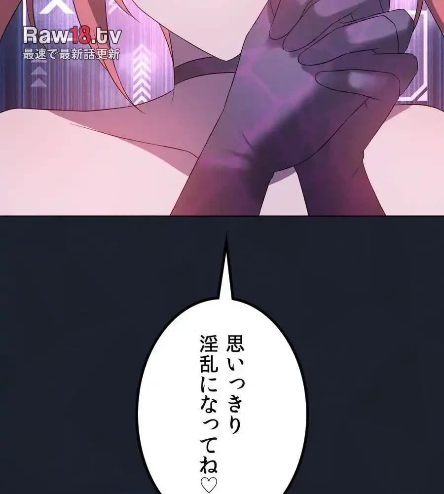 性長無限大！俺のレベルアップ計画 第59話 - 84