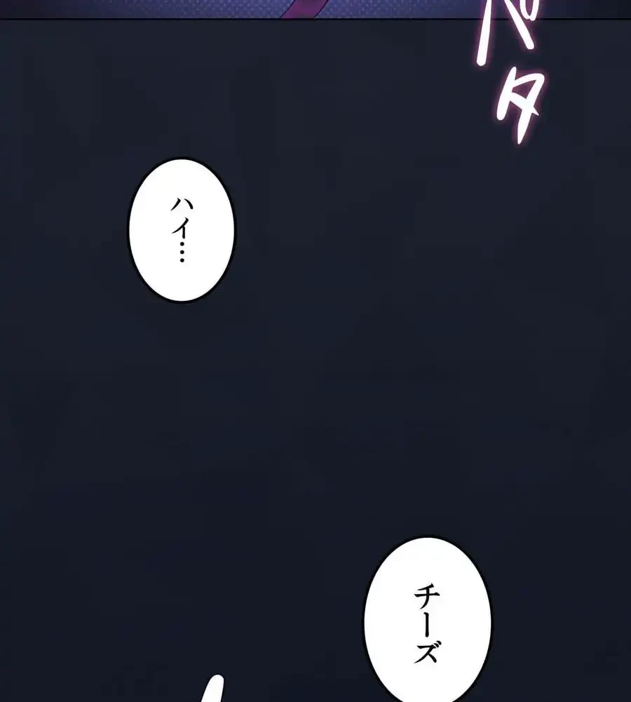 性長無限大！俺のレベルアップ計画 第59話 - 87