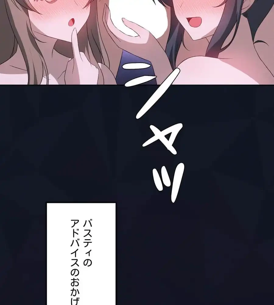 性長無限大！俺のレベルアップ計画 第59話 - 89