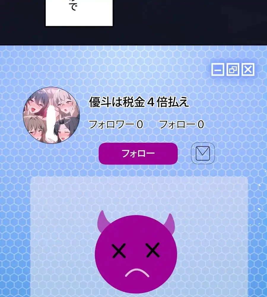 性長無限大！俺のレベルアップ計画 第59話 - 90