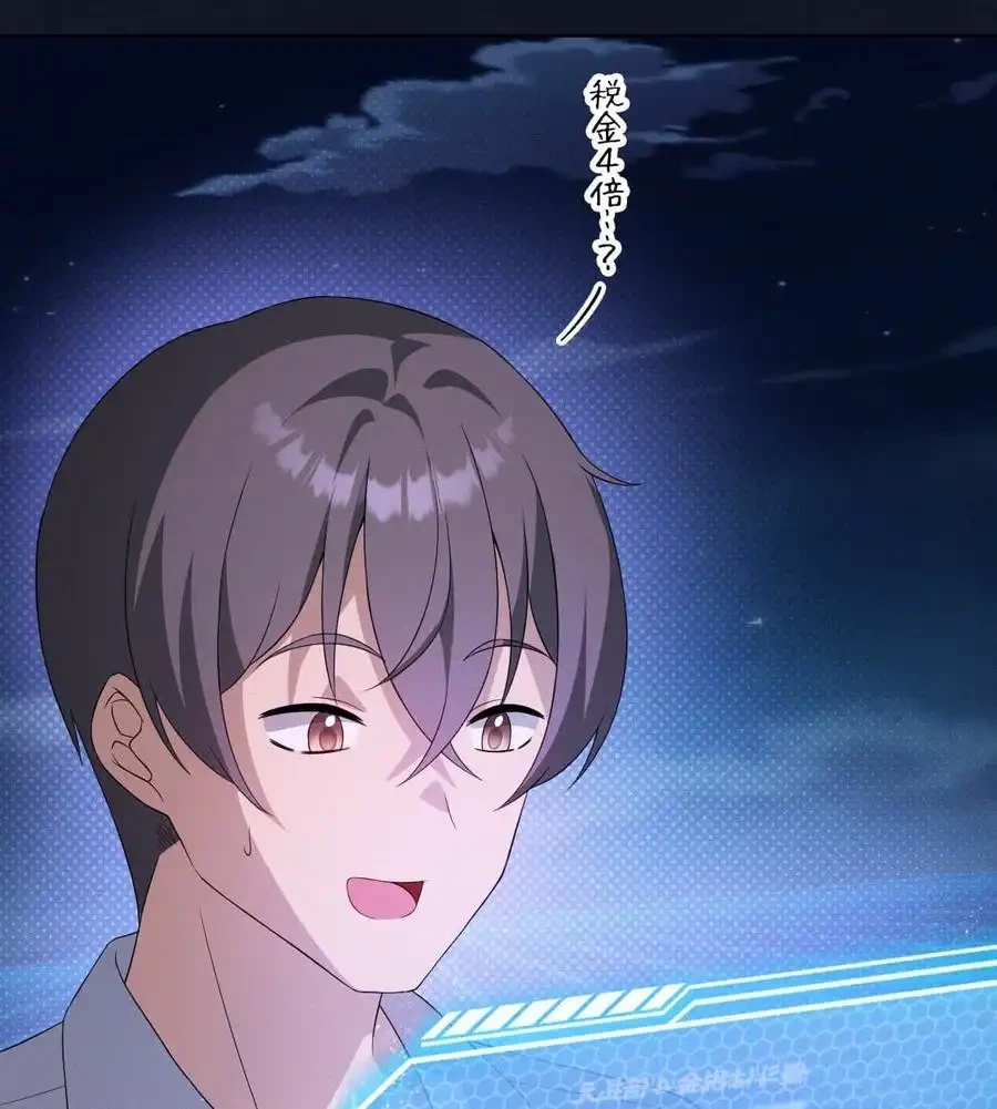 性長無限大！俺のレベルアップ計画 第59話 - 92