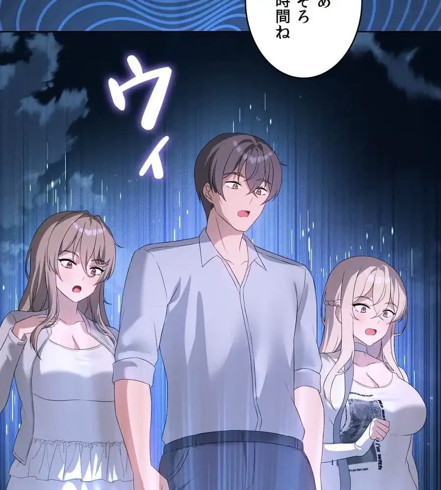 性長無限大！俺のレベルアップ計画 第59話 - 96