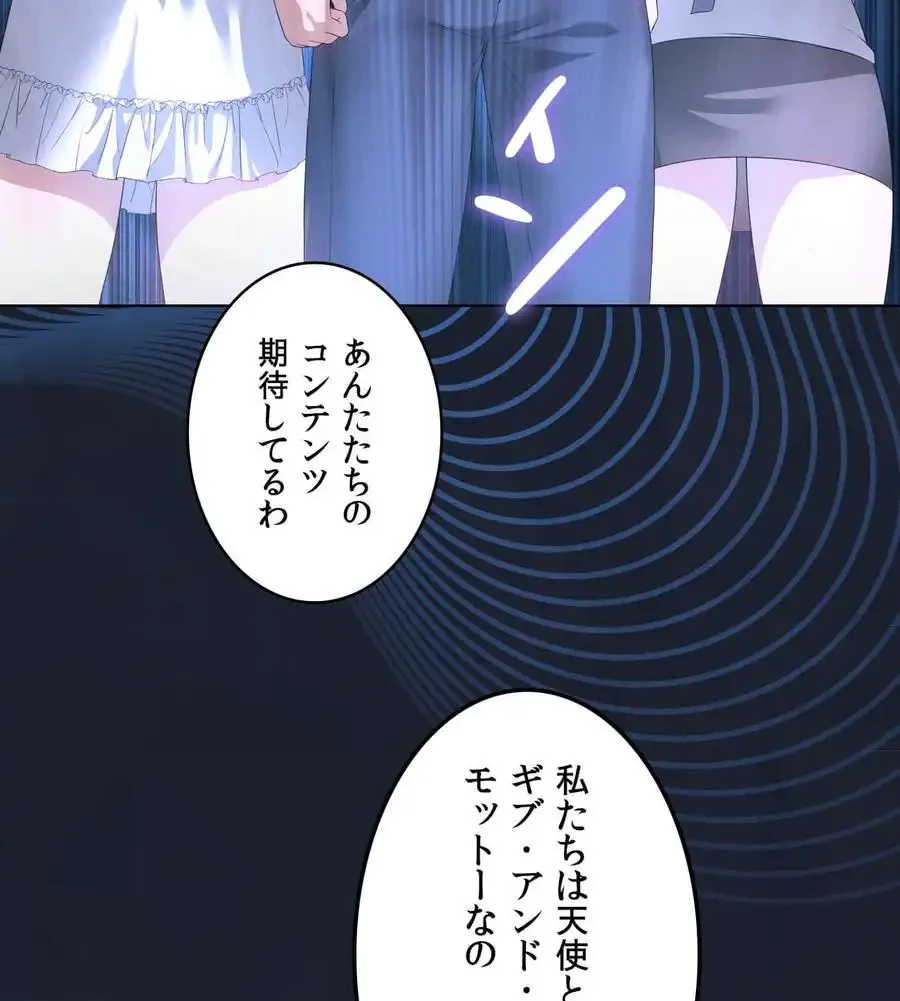 性長無限大！俺のレベルアップ計画 第59話 - 97