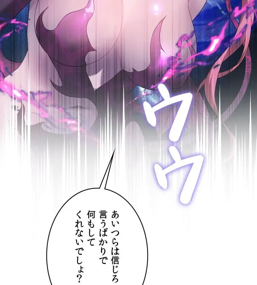 性長無限大！俺のレベルアップ計画 第59話 - 99