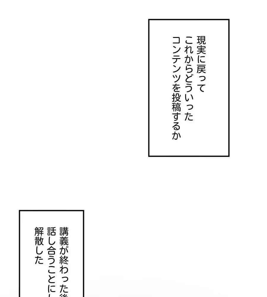 性長無限大！俺のレベルアップ計画 第59話 - 103