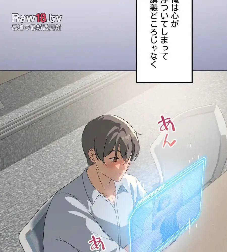 性長無限大！俺のレベルアップ計画 第59話 - 105