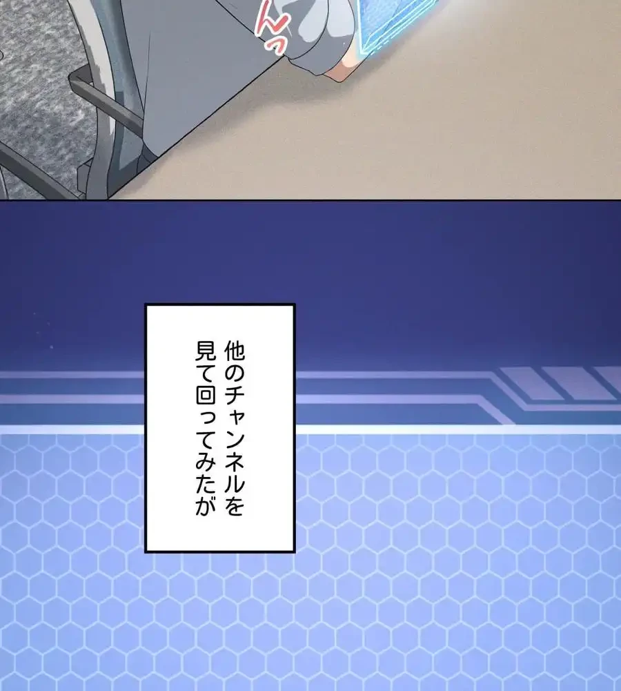 性長無限大！俺のレベルアップ計画 第59話 - 106