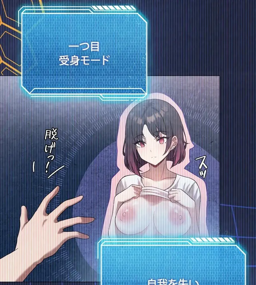 性長無限大！俺のレベルアップ計画 第59話 - 113