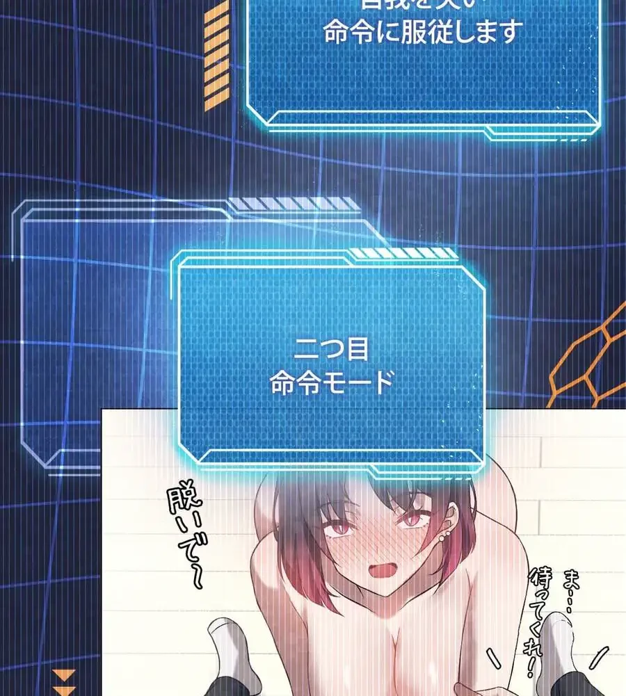 性長無限大！俺のレベルアップ計画 第59話 - 114