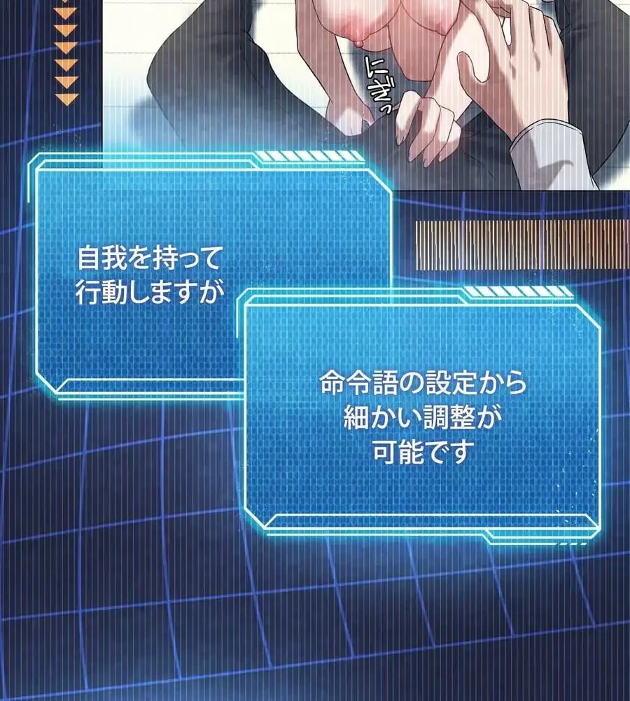 性長無限大！俺のレベルアップ計画 第59話 - 115