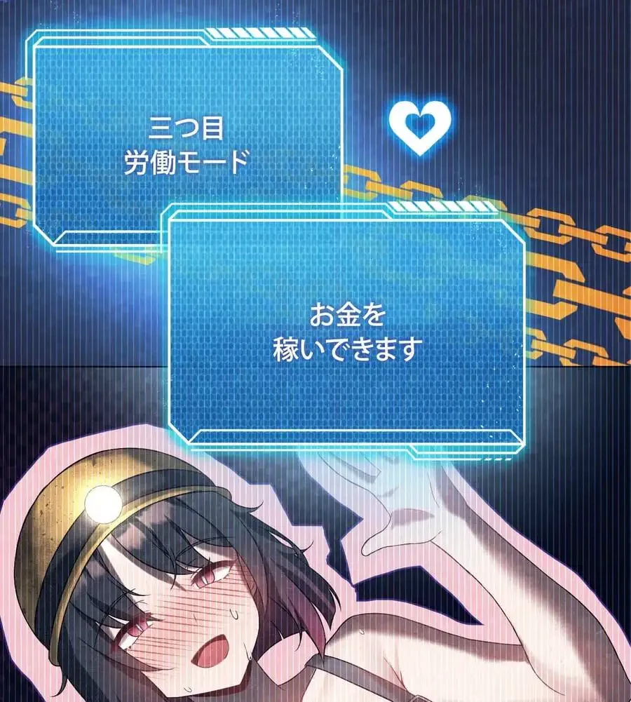 性長無限大！俺のレベルアップ計画 第59話 - 116