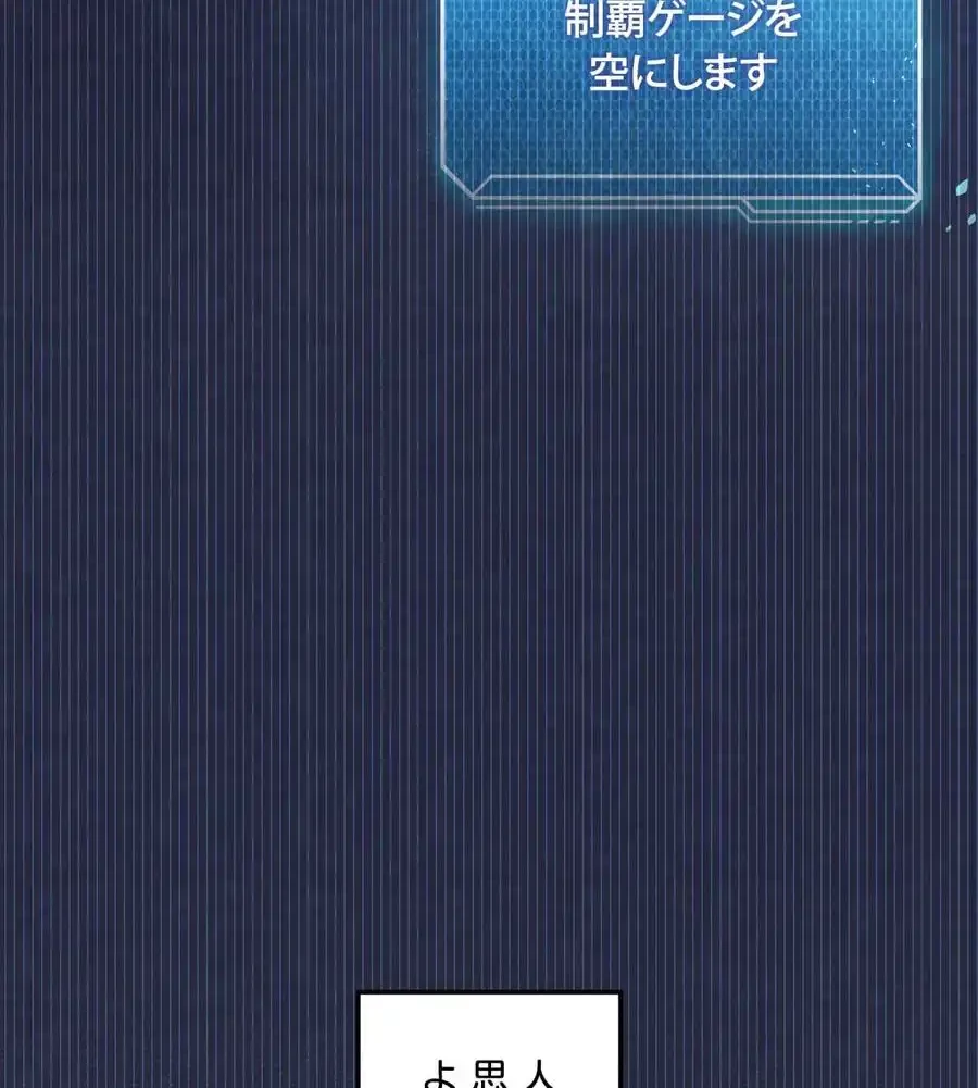 性長無限大！俺のレベルアップ計画 第59話 - 120