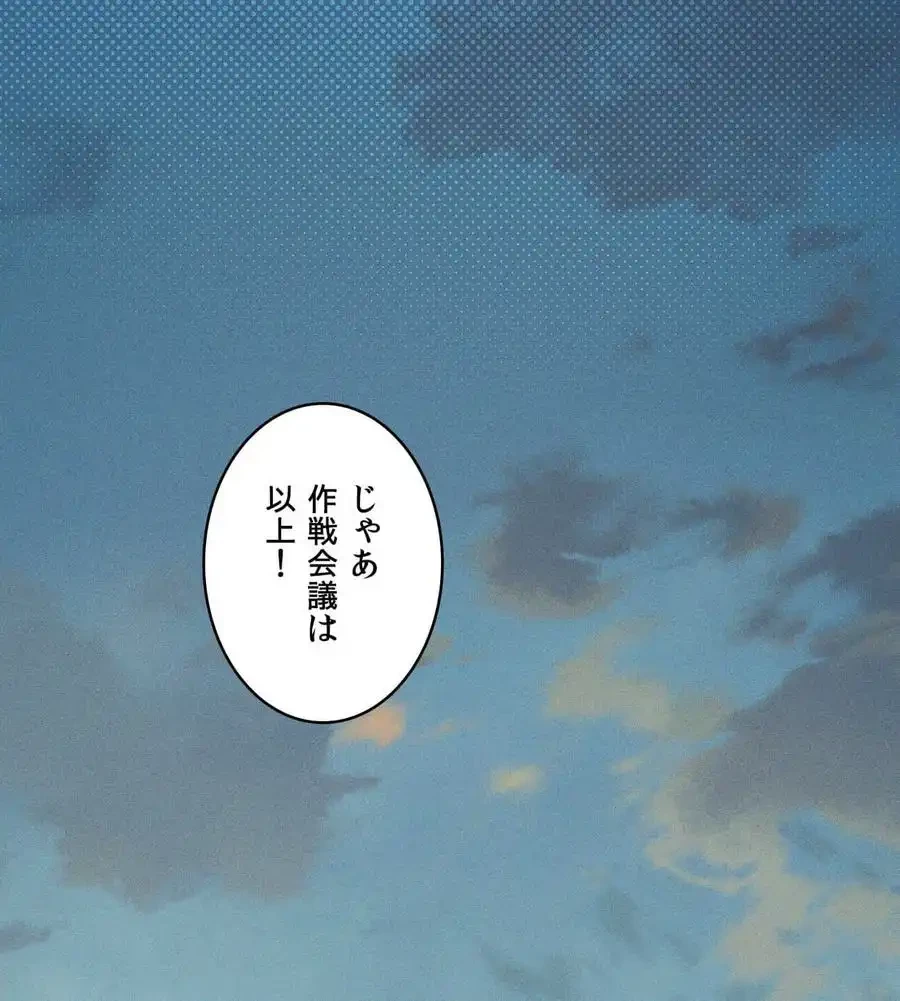 性長無限大！俺のレベルアップ計画 第59話 - 122