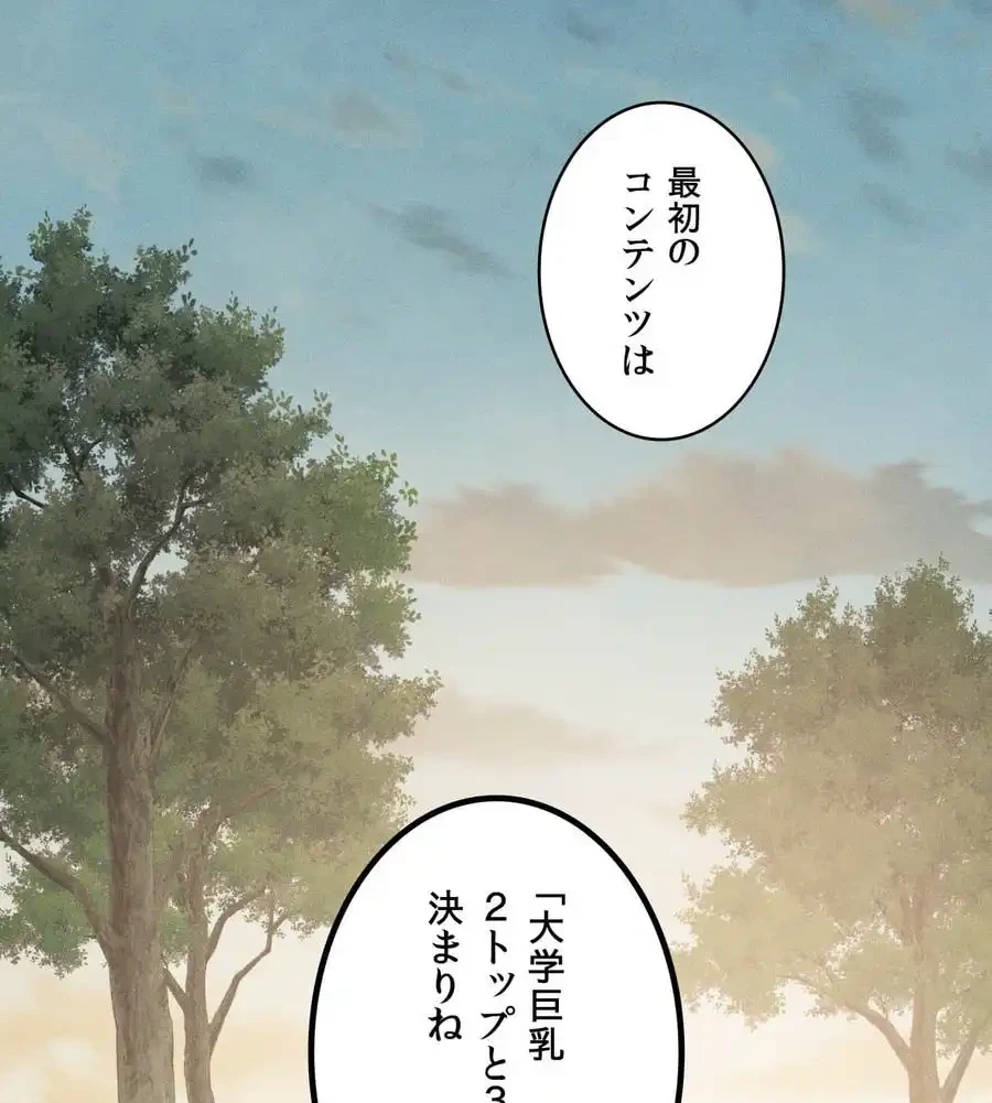 性長無限大！俺のレベルアップ計画 第59話 - 123