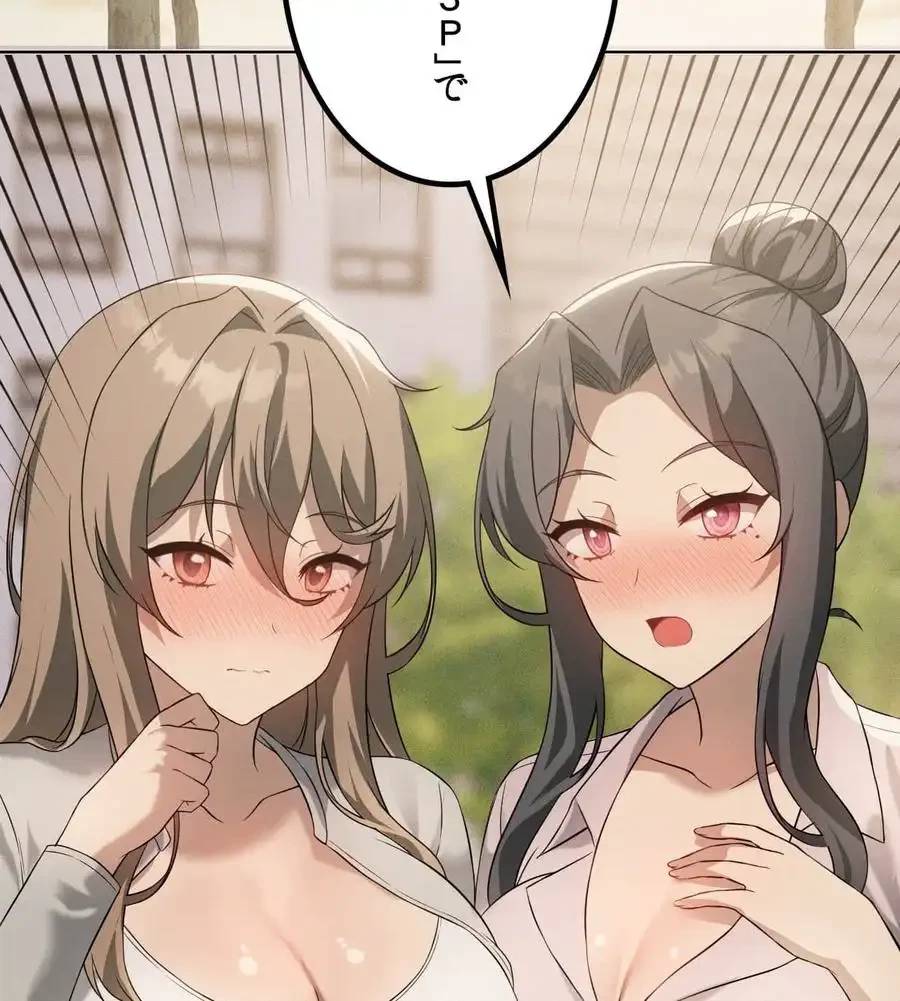 性長無限大！俺のレベルアップ計画 第59話 - 124