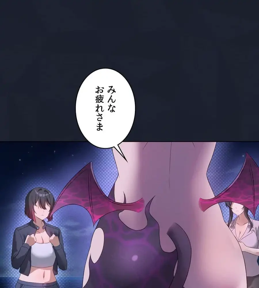 性長無限大！俺のレベルアップ計画 第60話 - 1