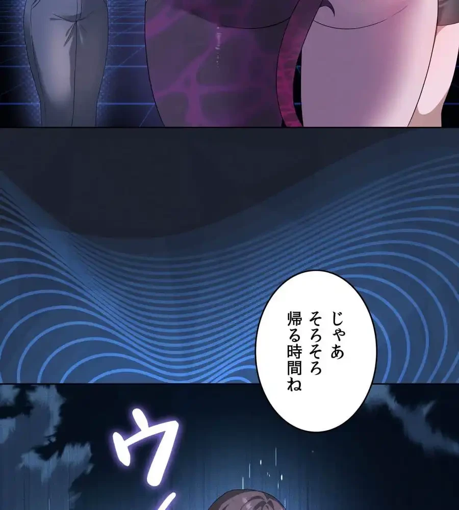 性長無限大！俺のレベルアップ計画 第60話 - 2