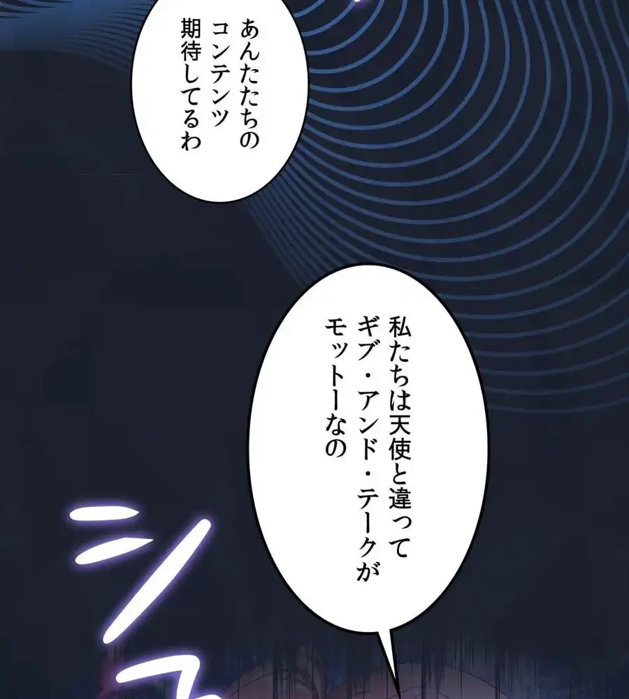 性長無限大！俺のレベルアップ計画 第60話 - 4