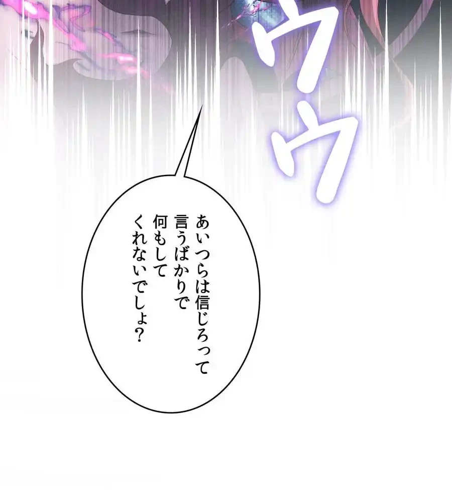 性長無限大！俺のレベルアップ計画 第60話 - 6