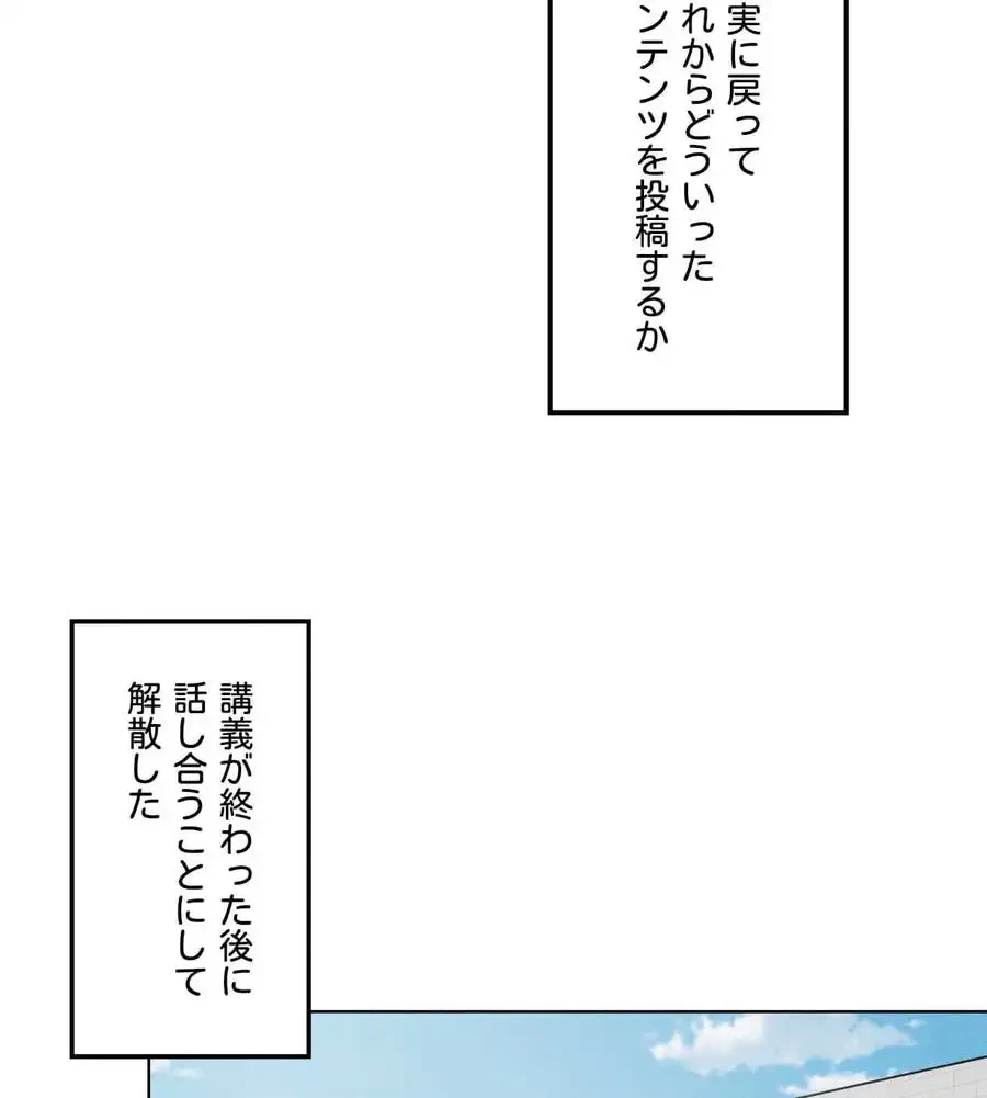 性長無限大！俺のレベルアップ計画 第60話 - 10