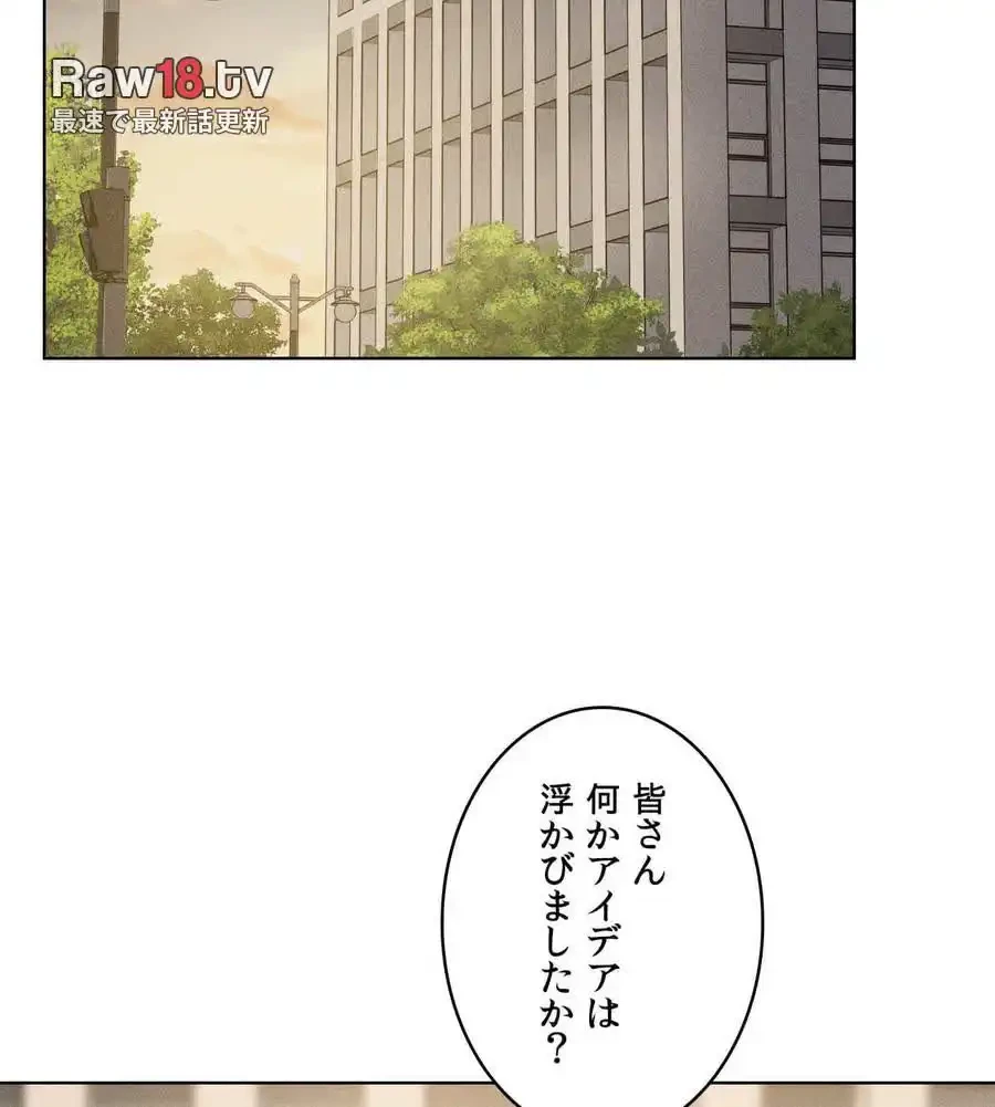 性長無限大！俺のレベルアップ計画 第60話 - 14