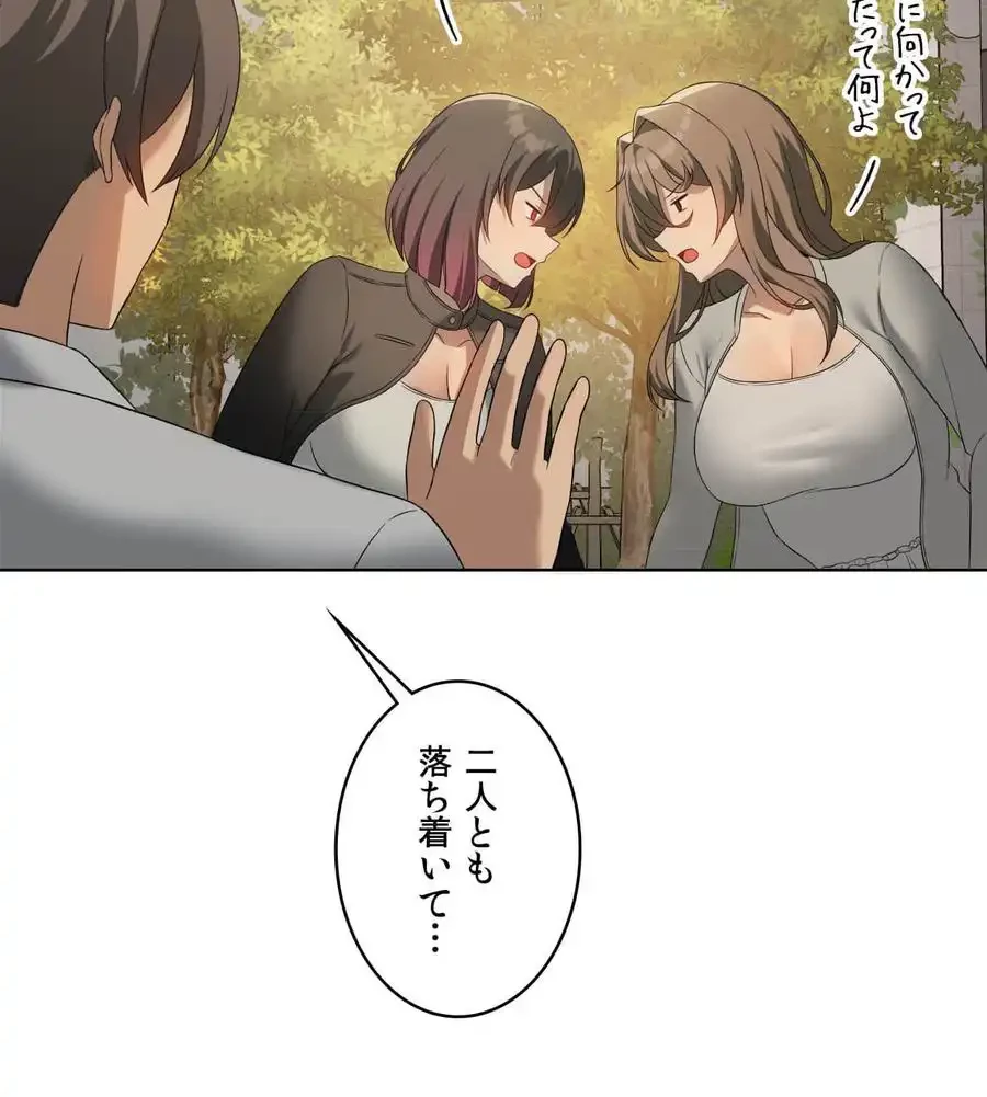 性長無限大！俺のレベルアップ計画 第60話 - 20