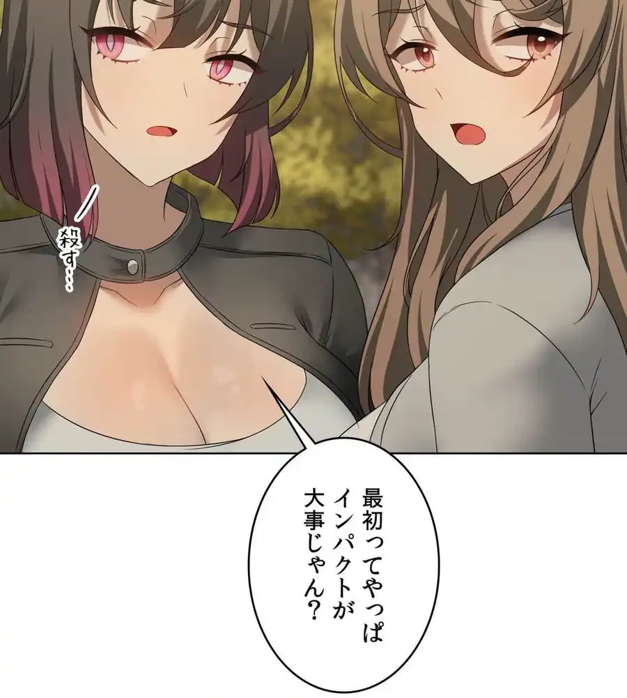 性長無限大！俺のレベルアップ計画 第60話 - 22