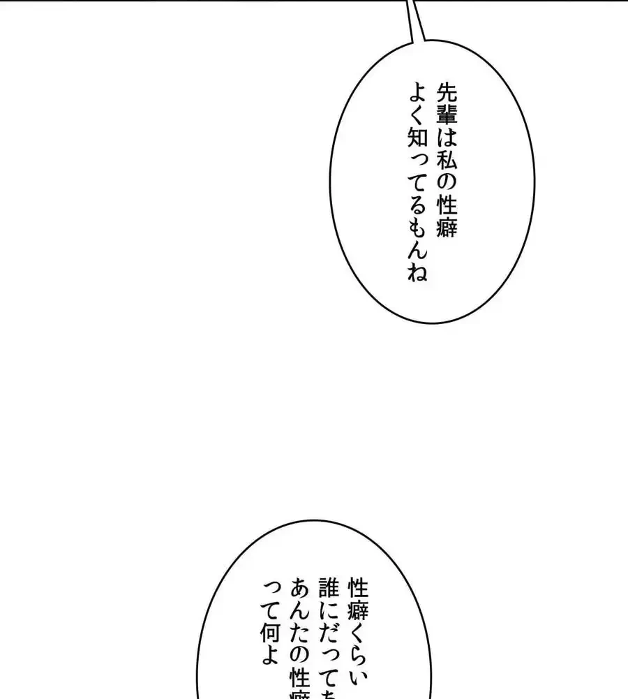 性長無限大！俺のレベルアップ計画 第60話 - 25