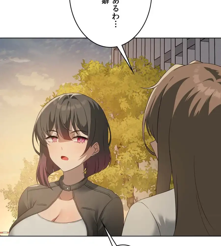 性長無限大！俺のレベルアップ計画 第60話 - 26