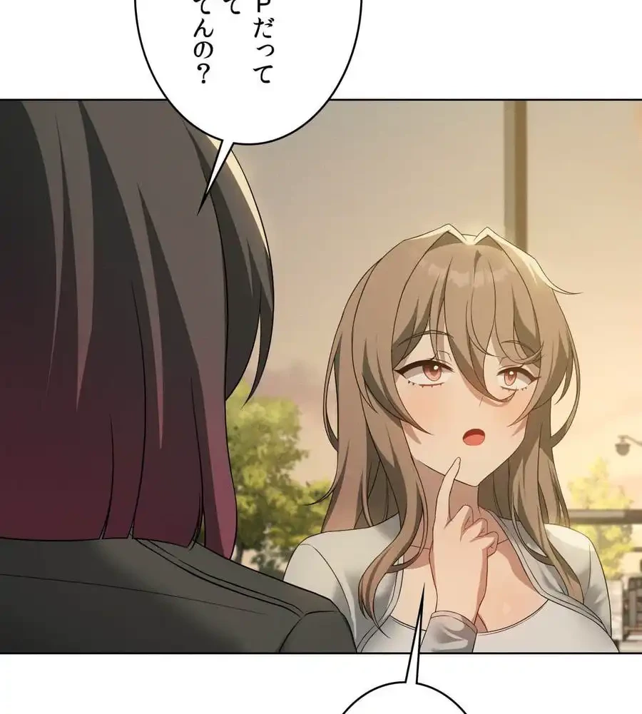 性長無限大！俺のレベルアップ計画 第60話 - 32