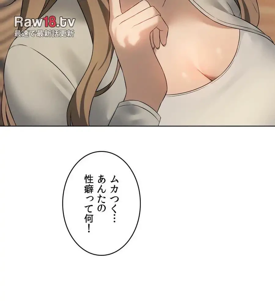 性長無限大！俺のレベルアップ計画 第60話 - 35